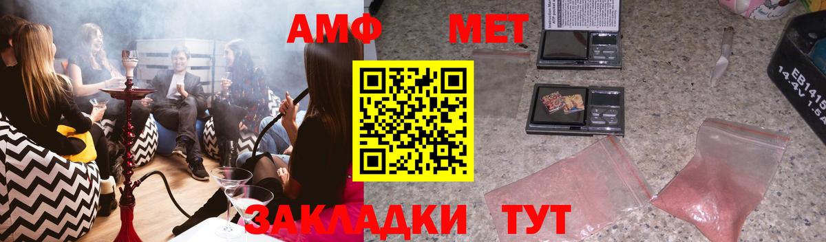 Амфетамин VHQ Черняховск
