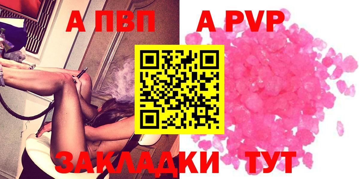 Alfa_PVP Соль Черняховск
