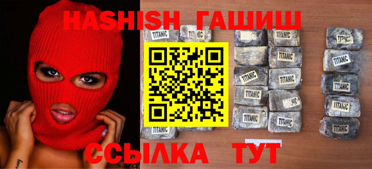 Черняховск  ГАШИШ  Вход с VPN  купить закладку  Гашиш 40% ТГК  Гашиш Ice-O-Lator 