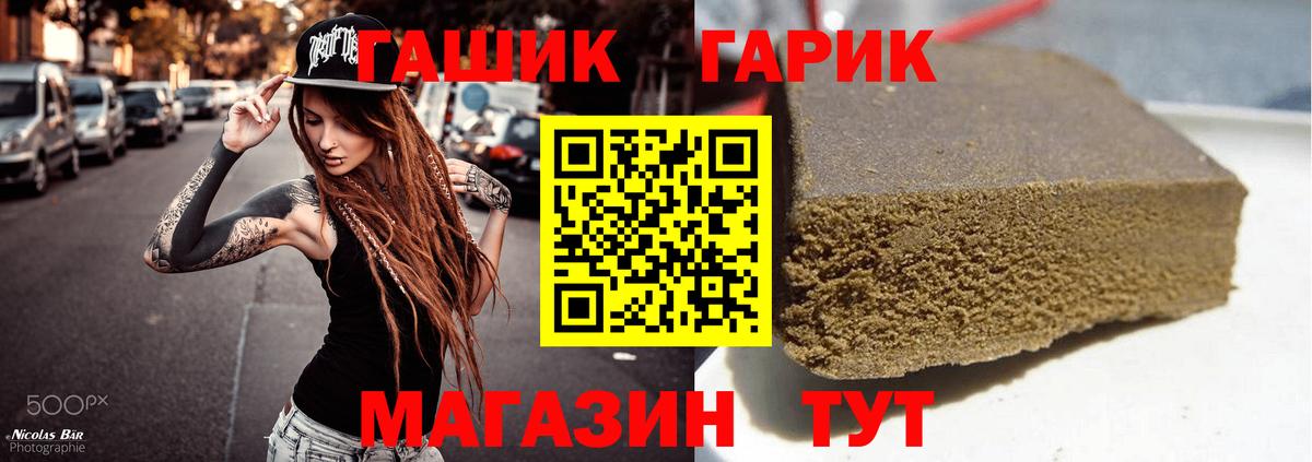 ГАШИШ гарик Черняховск