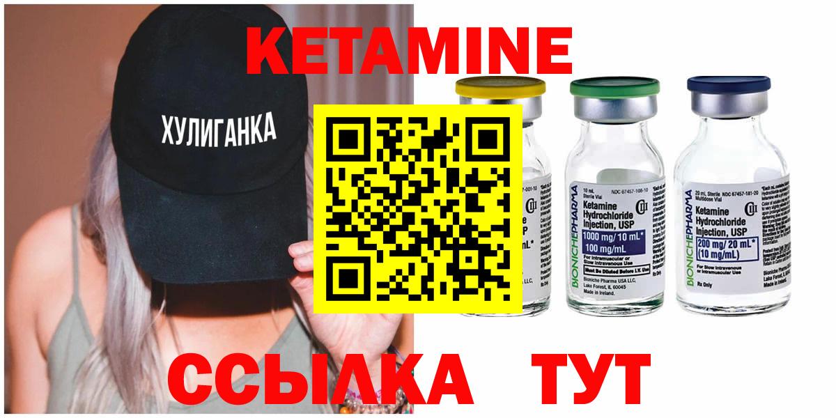 Черняховск  Кетамин ketamine  Вход с VPN 