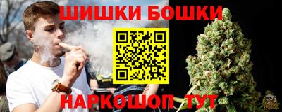 бошки Краснокаменск