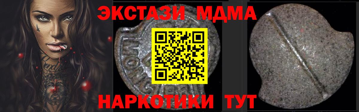 MDMA Molly  МДМА Molly  Вход с VPN  Черняховск 