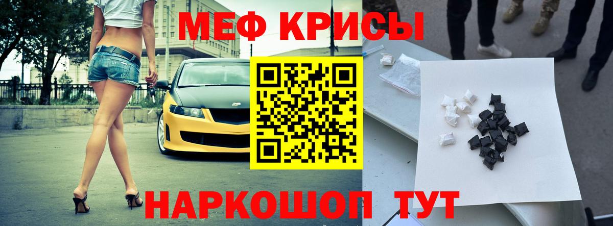 Меф  Черняховск