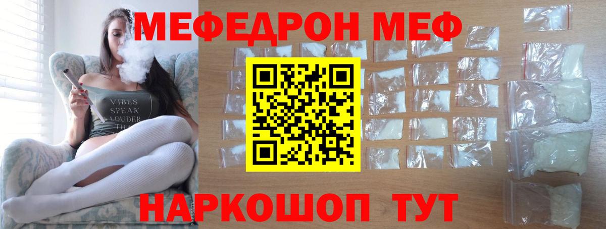 что такое   Вход с VPN  Черняховск  МЕФ VHQ  Мефедрон 4 MMC 