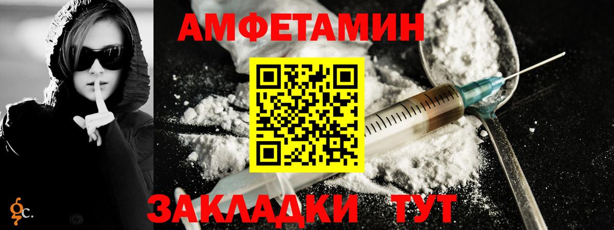 МЕТАМФЕТАМИН кристалл Черняховск