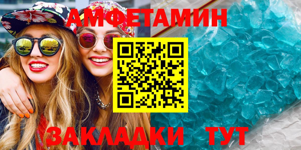 Метамфетамин Декстрометамфетамин 99.9%  Вход с VPN  Первитин  Черняховск 