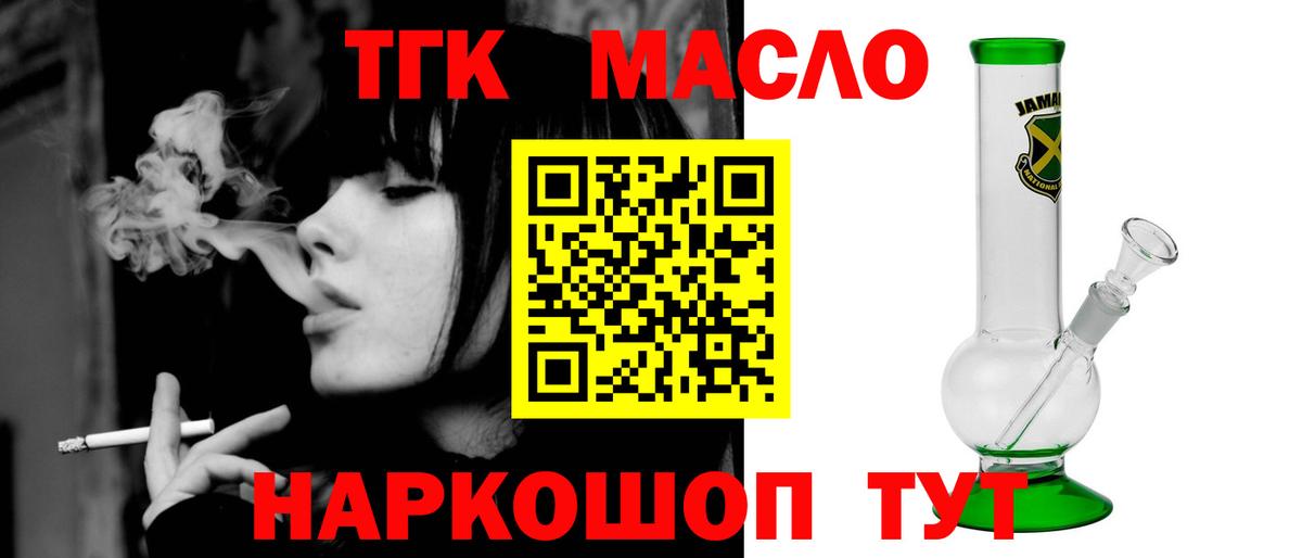 Дистиллят ТГК вейп с тгк Черняховск